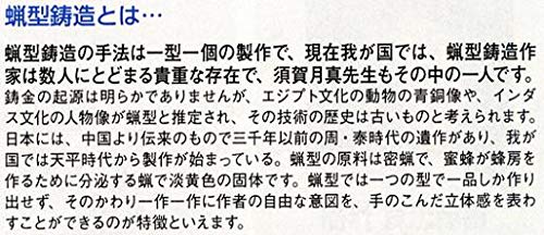 Amazon.co.jp: 香炉 ひさご型 (大) 須賀月芳作 蝋型青銅 (ブロンズ) 製